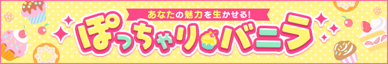 福岡のぽっちゃり風俗求人